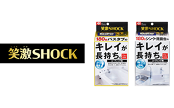 笑激SHOCK